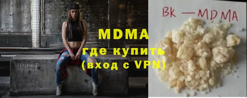 МДМА crystal  купить  цена  Гай 